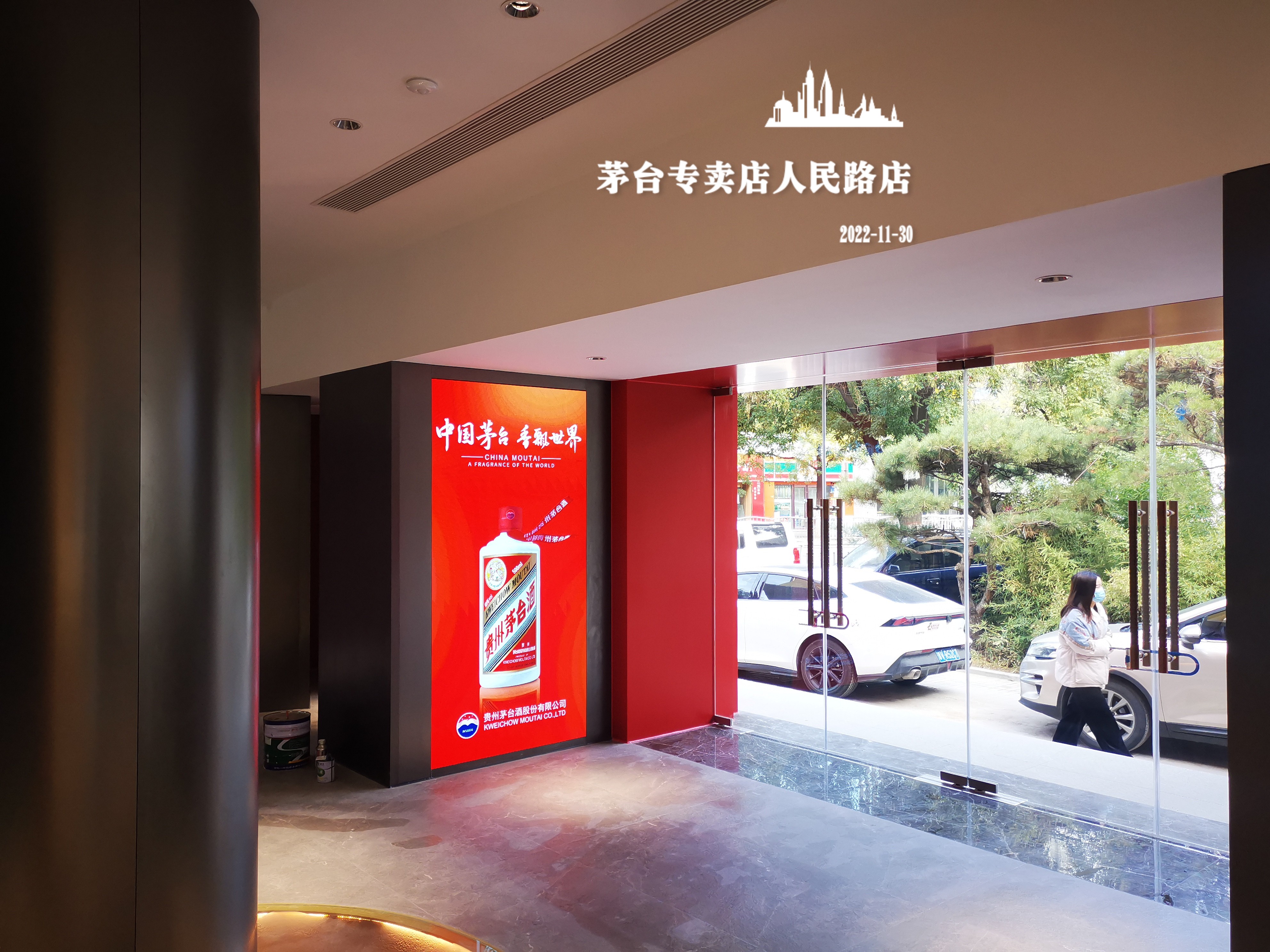 腾升装饰|郑州人民路茅台酒专营店装修工程-0