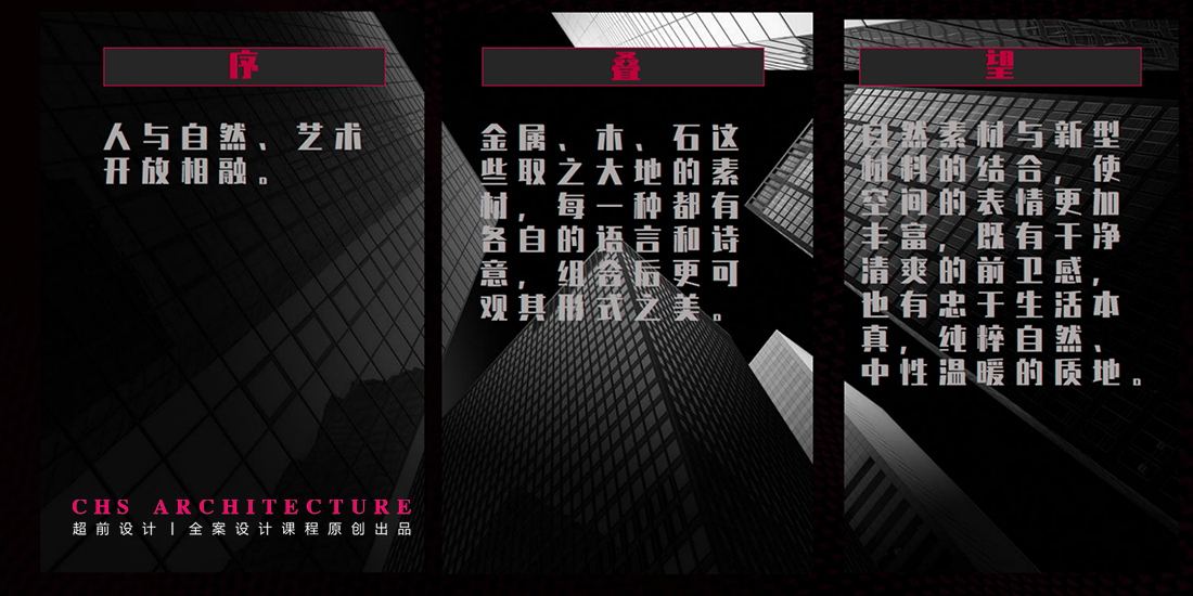 几何时空 · W酒店原创方案设计丨CHS ARCHITECTURE-15