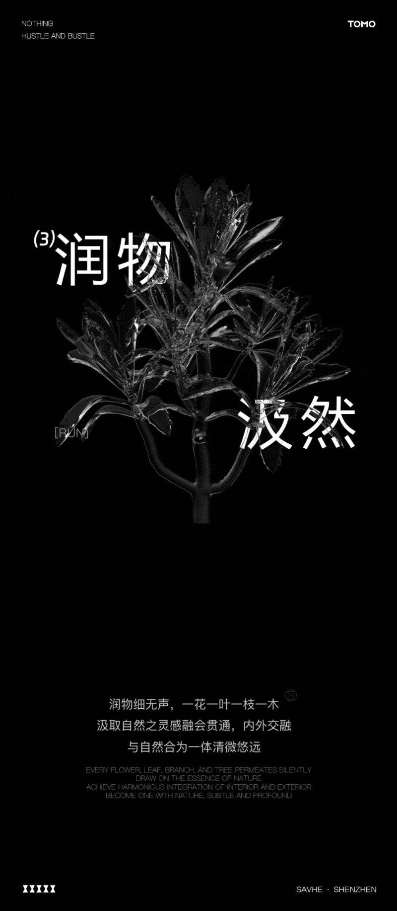 TOMO東木筑造 | 深圳萨和酒店（亚朵集团新品牌）-47