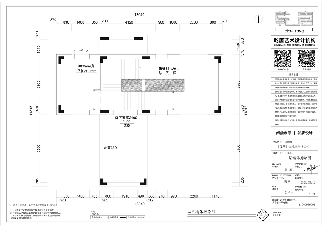 金地峯尚别墅丨中国沈阳丨TDD+e乾唐设计-113