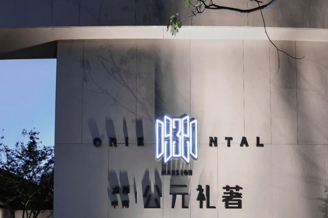 龙控中南·公元礼著丨中国常州丨HWA 安琦道尔&F Studio 方派工作室-15