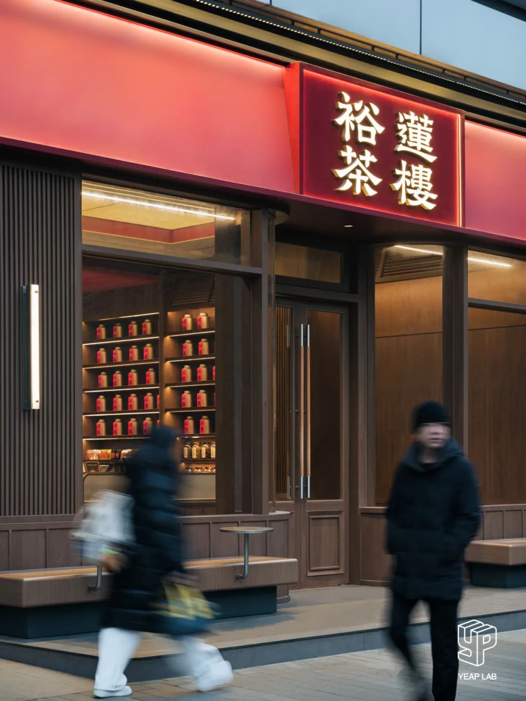 裕莲茶楼·西安丨中国西安丨陈思琰,刘章进,周航-42