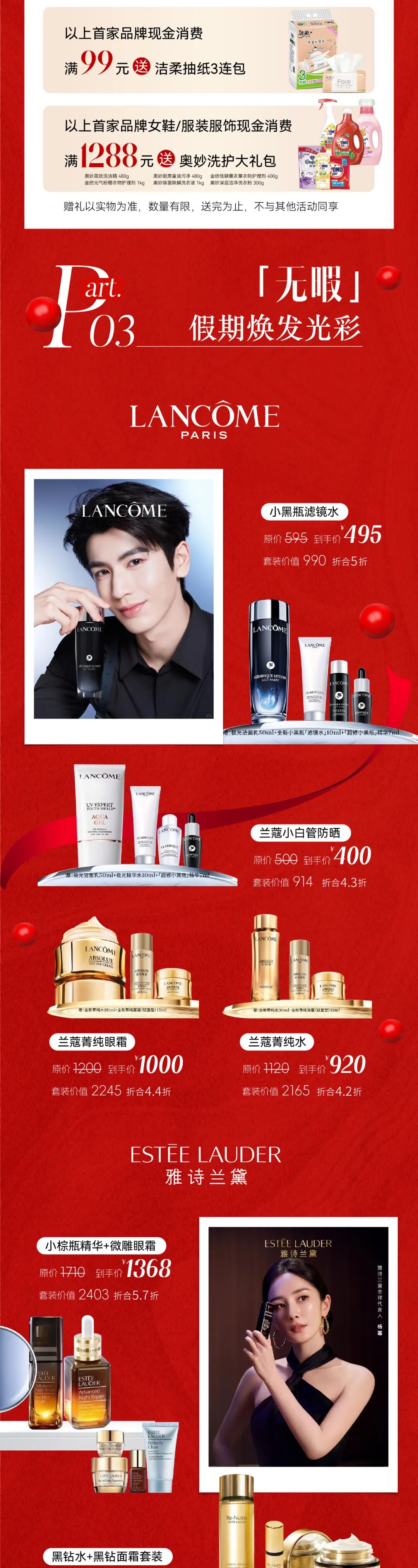 双节惊喜看这里！黄金至高克减120；自然堂大额补贴已就位；国漫展、音乐会、昆虫展齐聚嗨玩小长假！-4