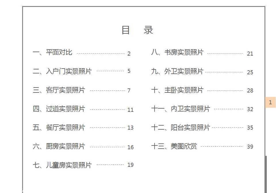 
水墨三十度 之 作品欣赏 -42