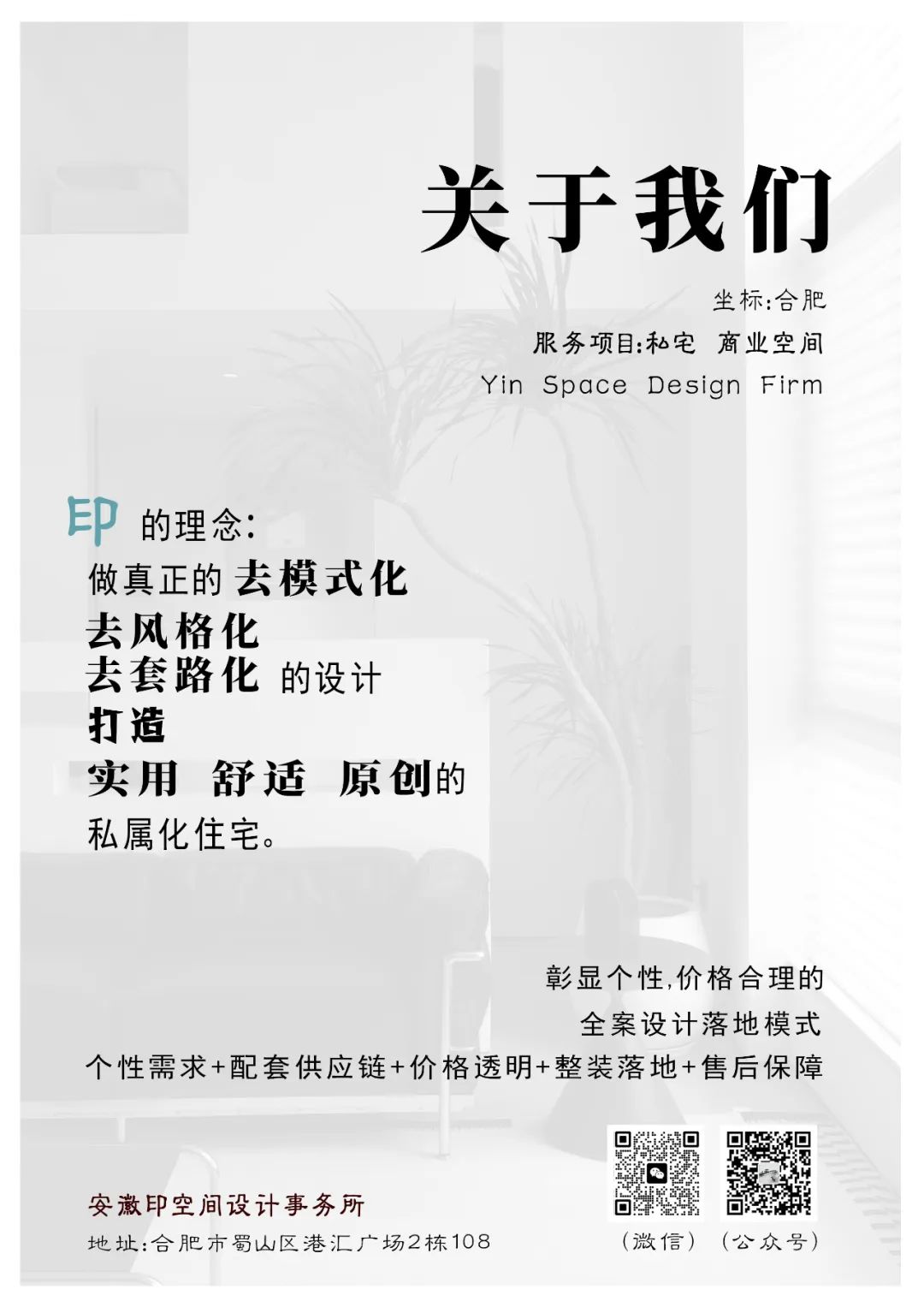 滨投置地璟玺丨中国合肥丨印空间设计事务所-16