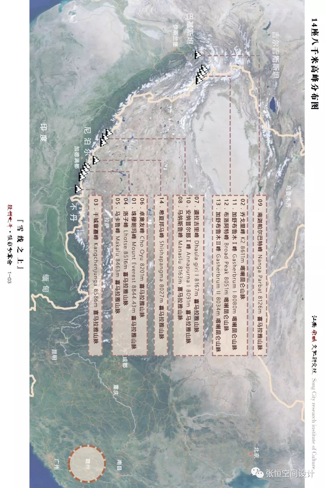 七爷七年 | 高山摄影的探索与实践-23