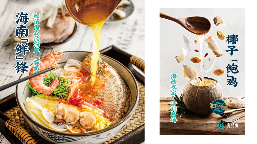 NanQiongYao 南瓊肴 | Brand Visual Design-20