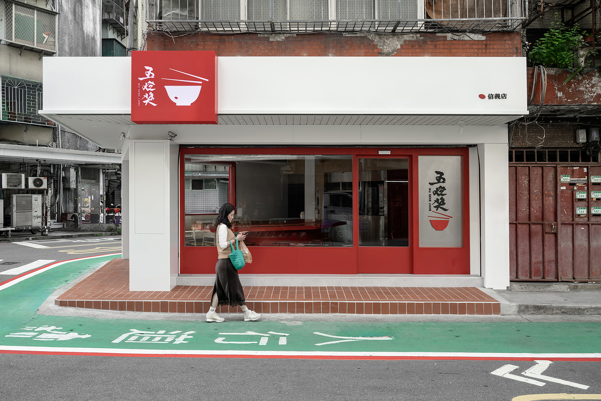 五燈獎豬腳飯信義店-2