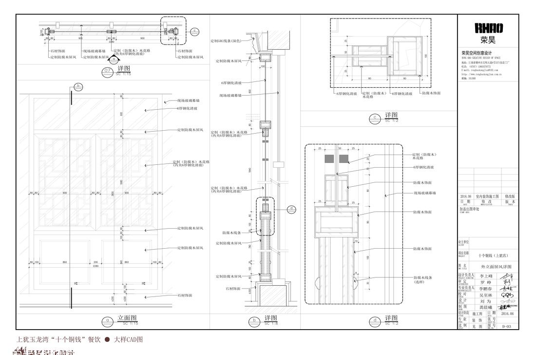 
【餐饮空间】乡愁的故事 -5