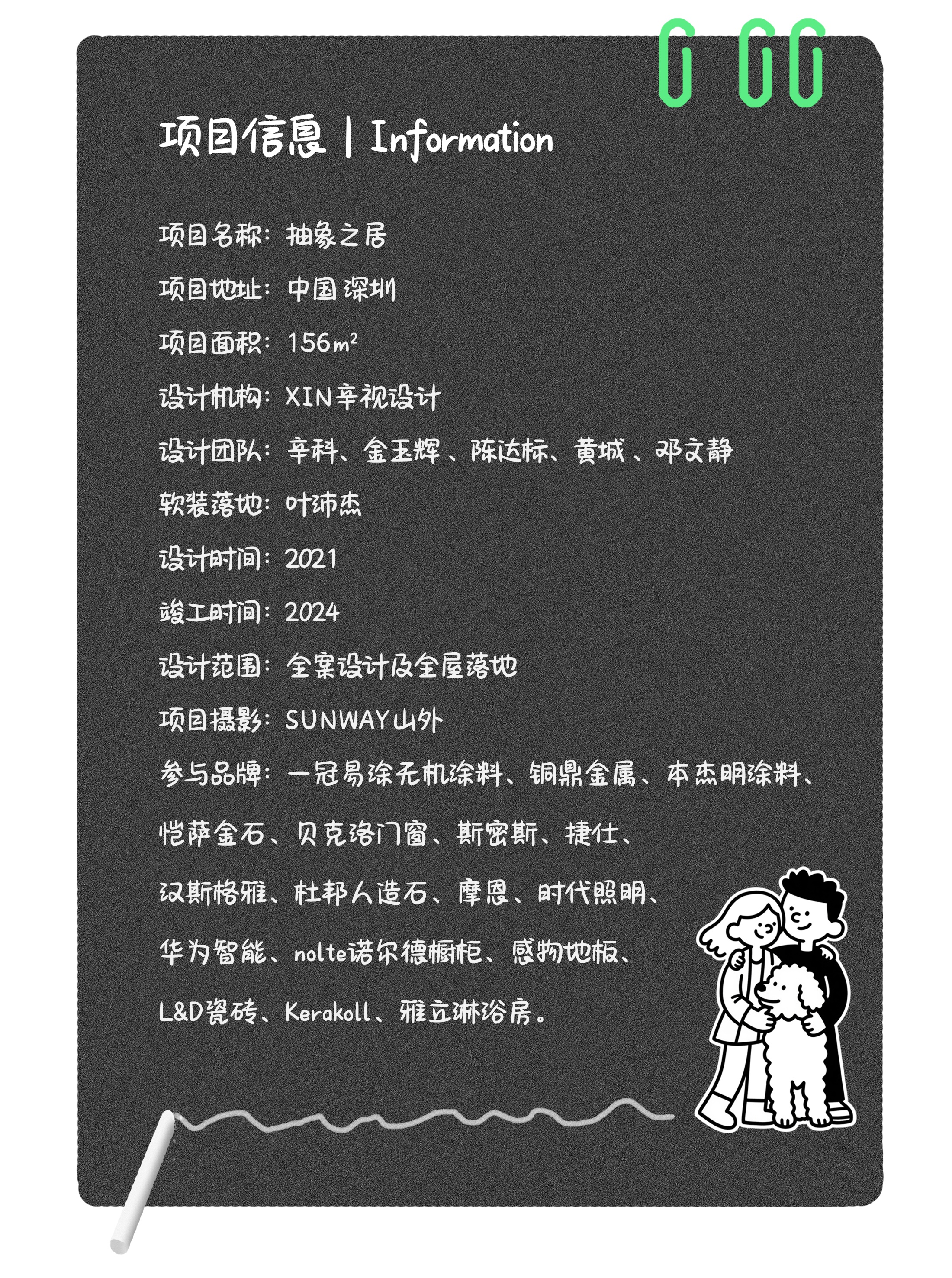 Abstract 抽象之居丨辛视-67