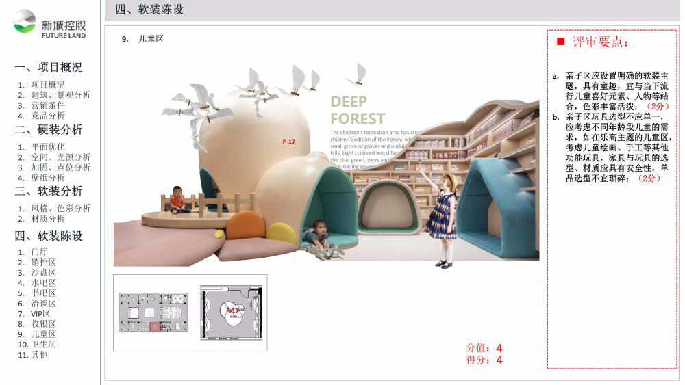 集艾黄嶂山样板房-56