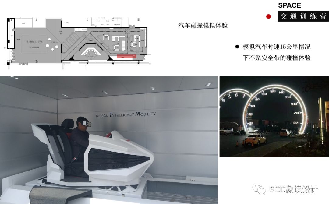 安全体验馆的奇妙之旅 | 救猫 or 救画?当然先自救!-34