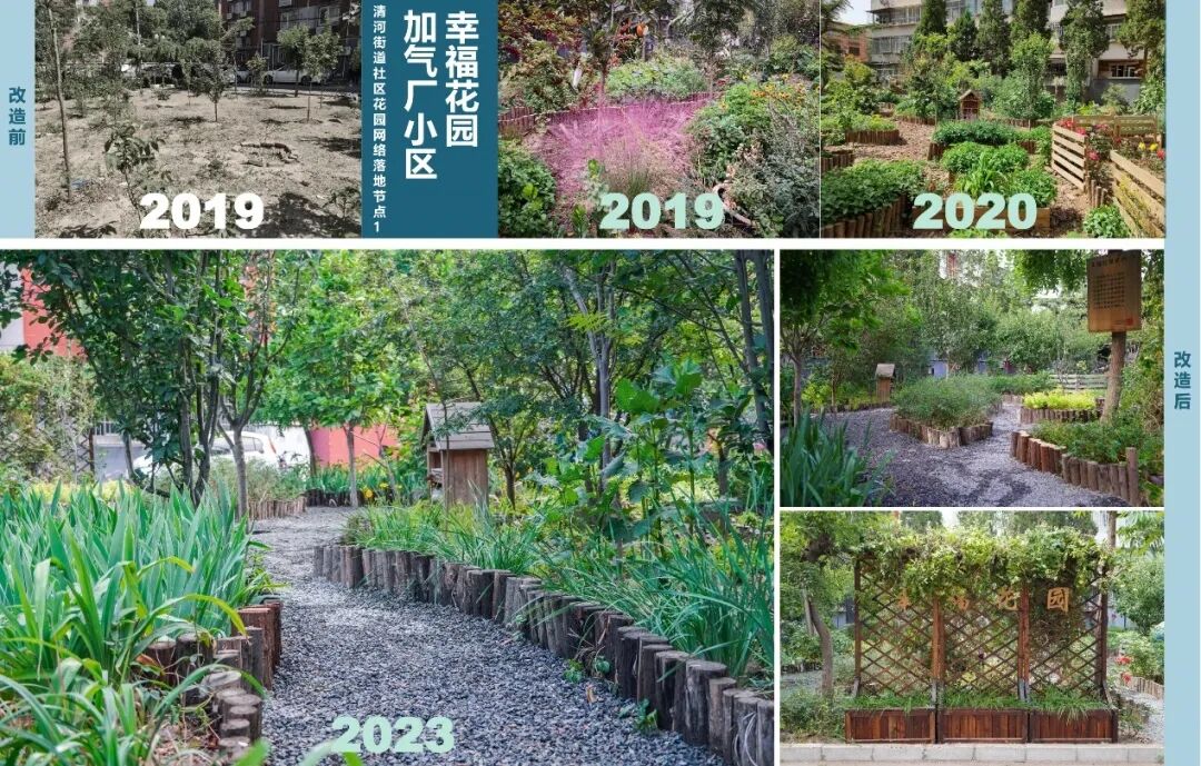 城市更新行动_生态篇|清河街道绿色更新实践-30