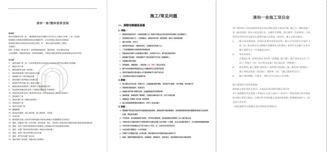 清和一舍 2021 成长记丨中国天津丨清和一舍空间设计-20