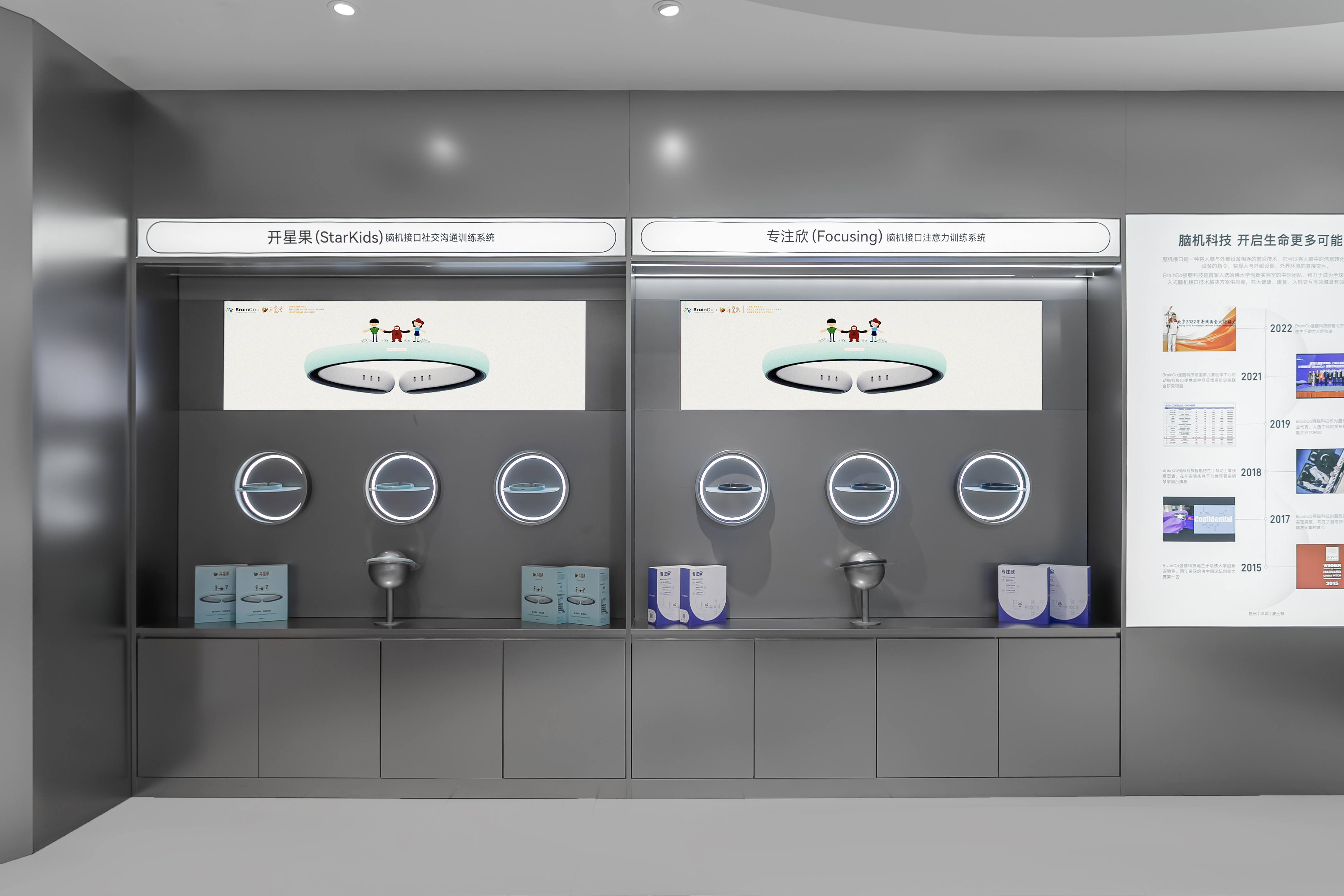 BrainCo 哈尔滨店丨中国哈尔滨丨格外空间-2
