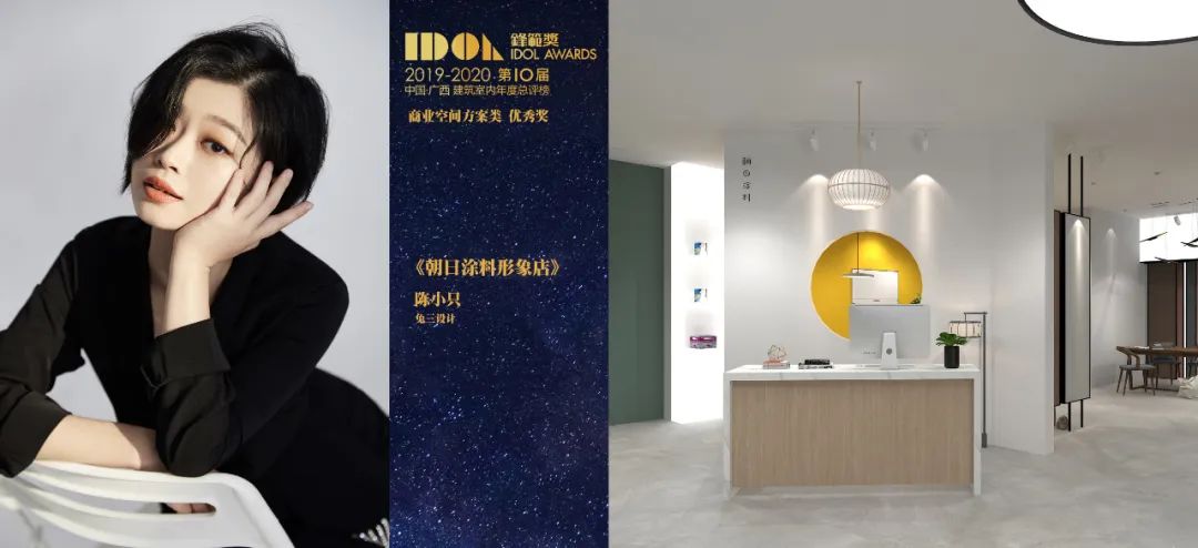 朝日涂料形象店 | 陈小只的斜切空间艺术-2