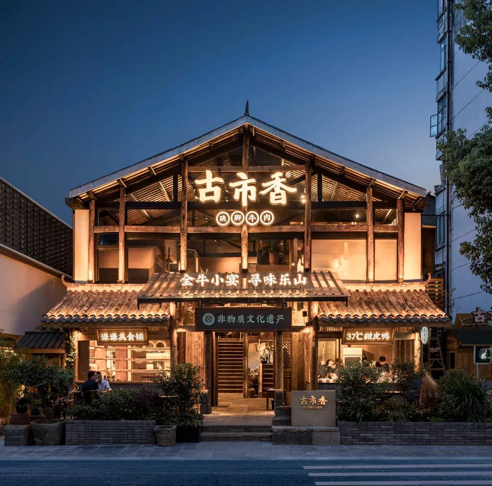 乐山古市香 | 旧仓房变身高雅餐厅,延续记忆中的味道-19