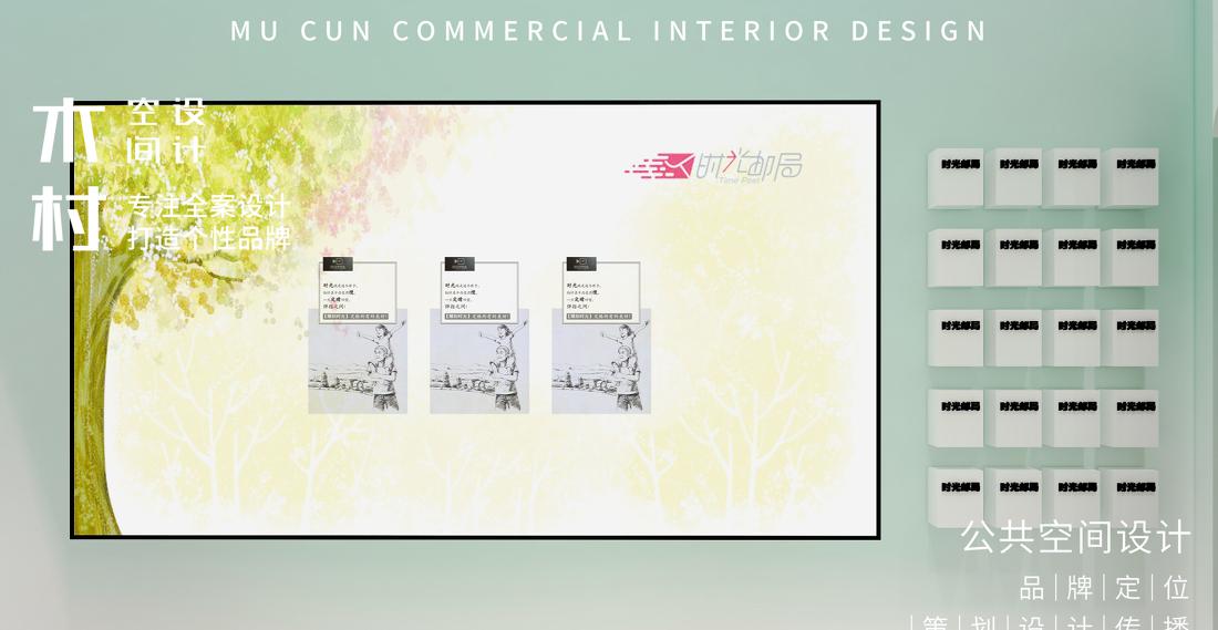 
好童时光影像设计 -7