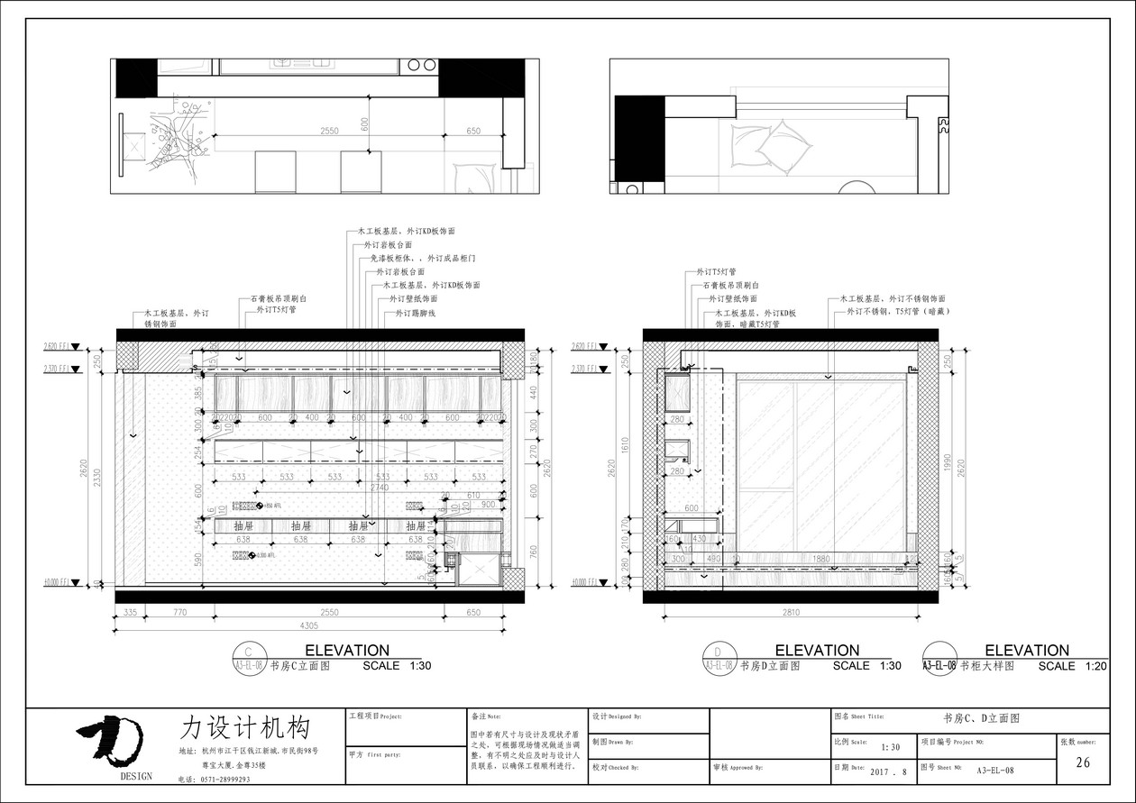 拓者独家力设计作品集 | 3D 模型+CAD 施工图-24