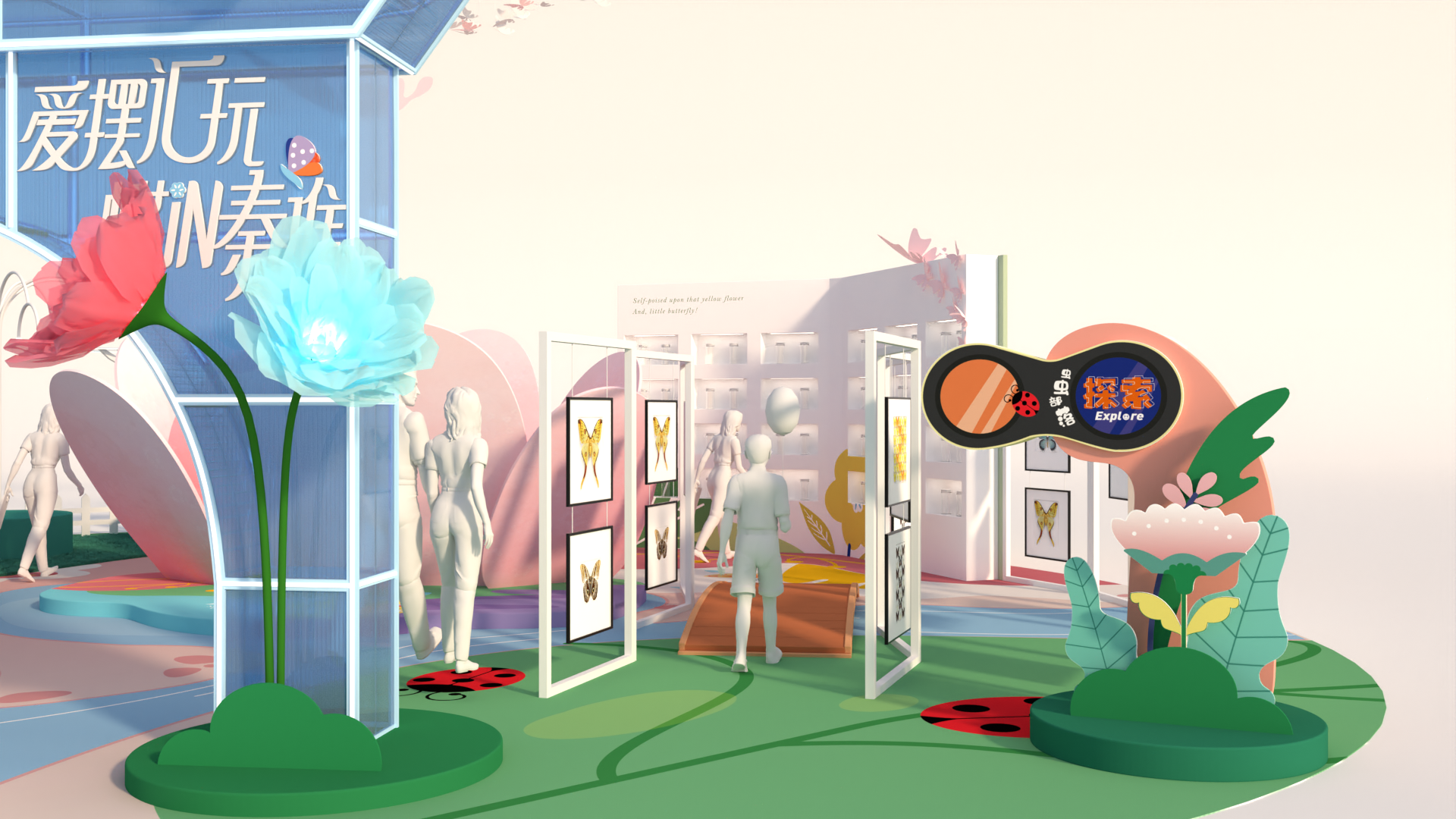 爱摆汇玩 蝶IN秦淮-2