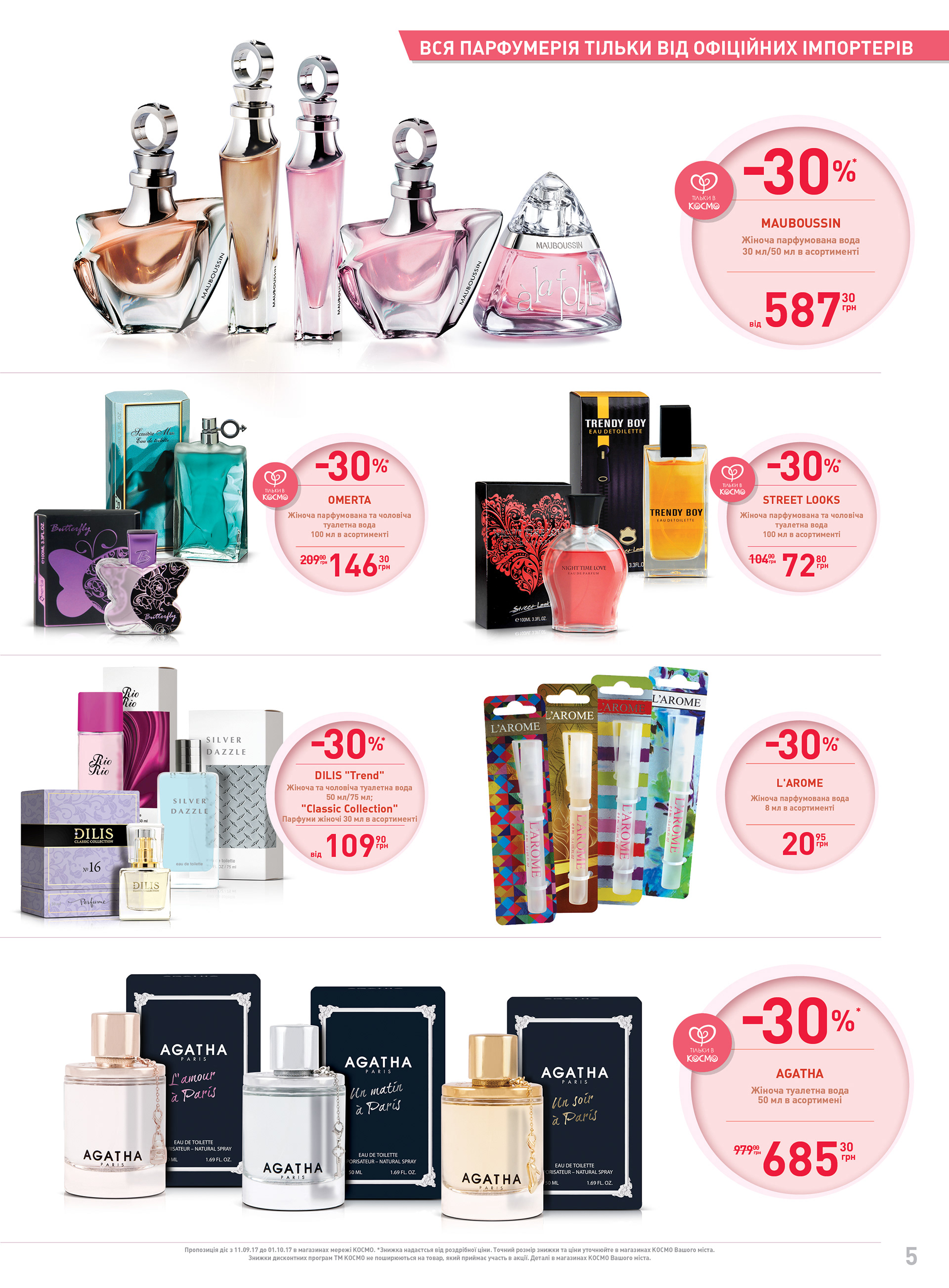 KOSMO广告目录制作项目-27