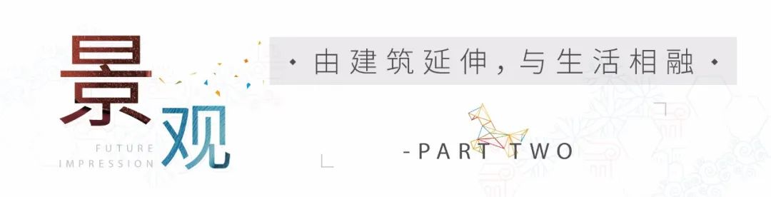 杭州东原印·未来社区,打造美好生活新范本-34