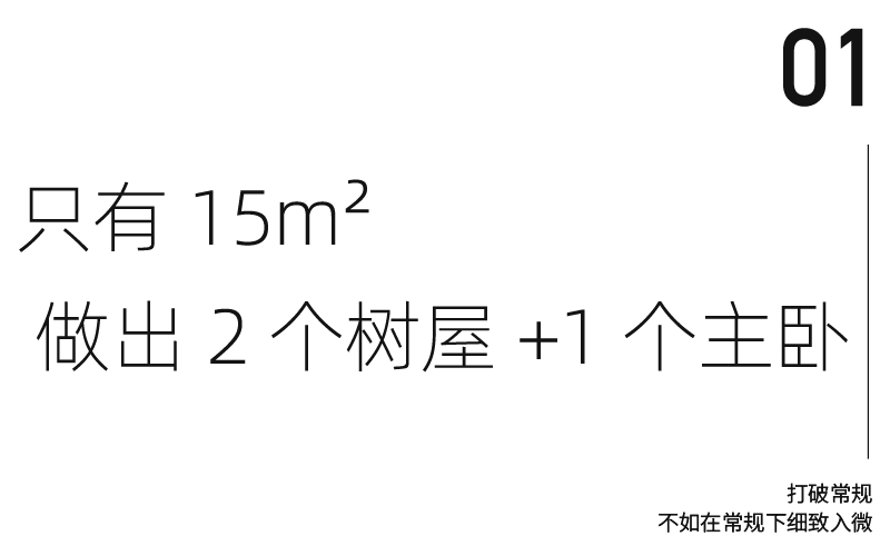 老破小变身高颜值迪士尼小家 · 北京80年代小户型焕新记丨中国北京-21