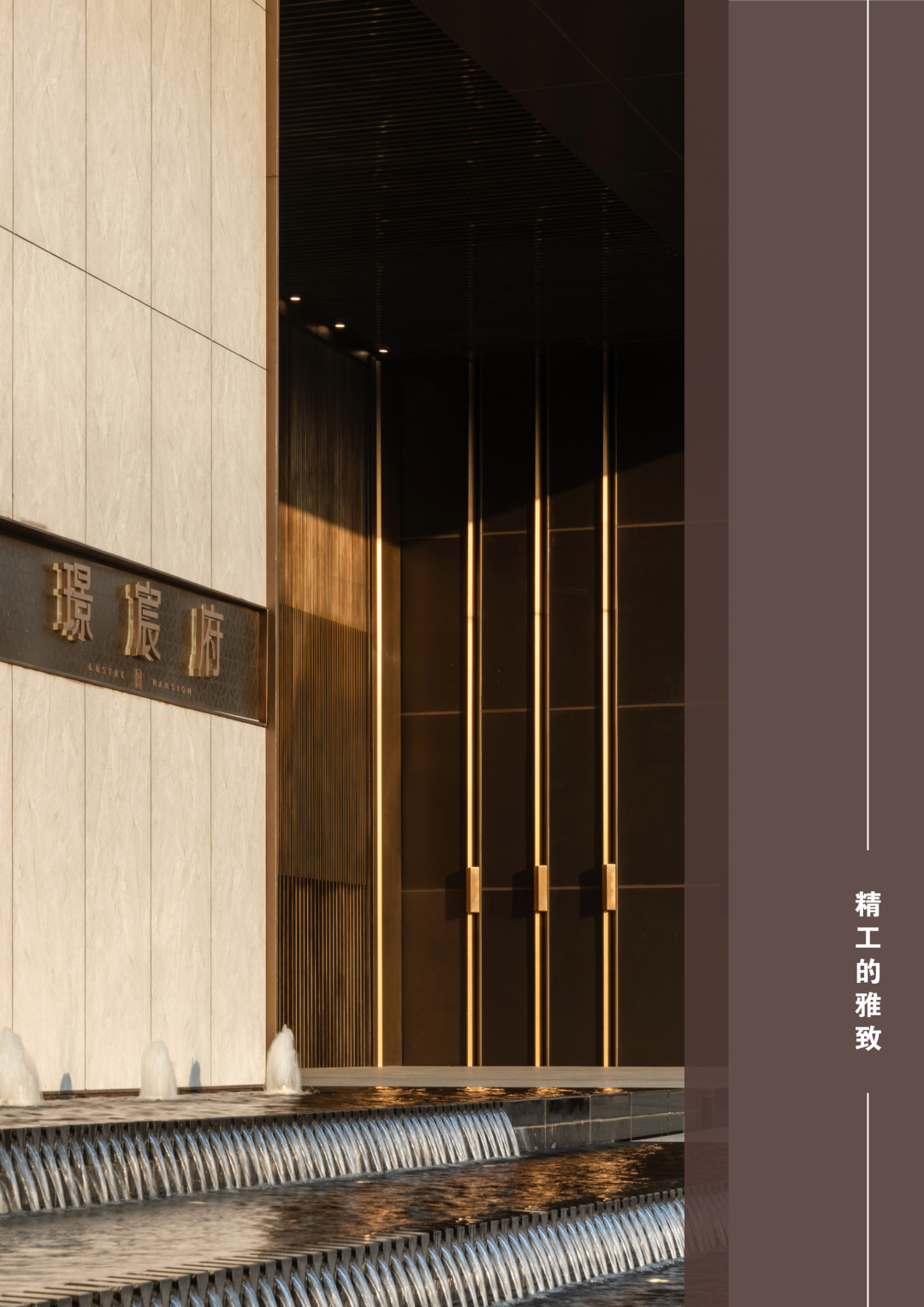 龙湖弘阳·南通璟宸府丨中国南通丨上海澜道佑澜环境设计有限公司-2