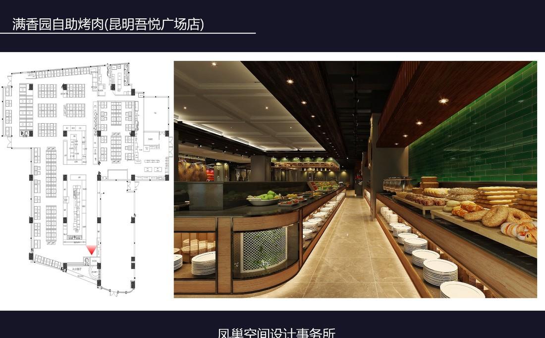 昆明满香园自助海鲜烤肉店,打造海洋主题的就餐空间-6