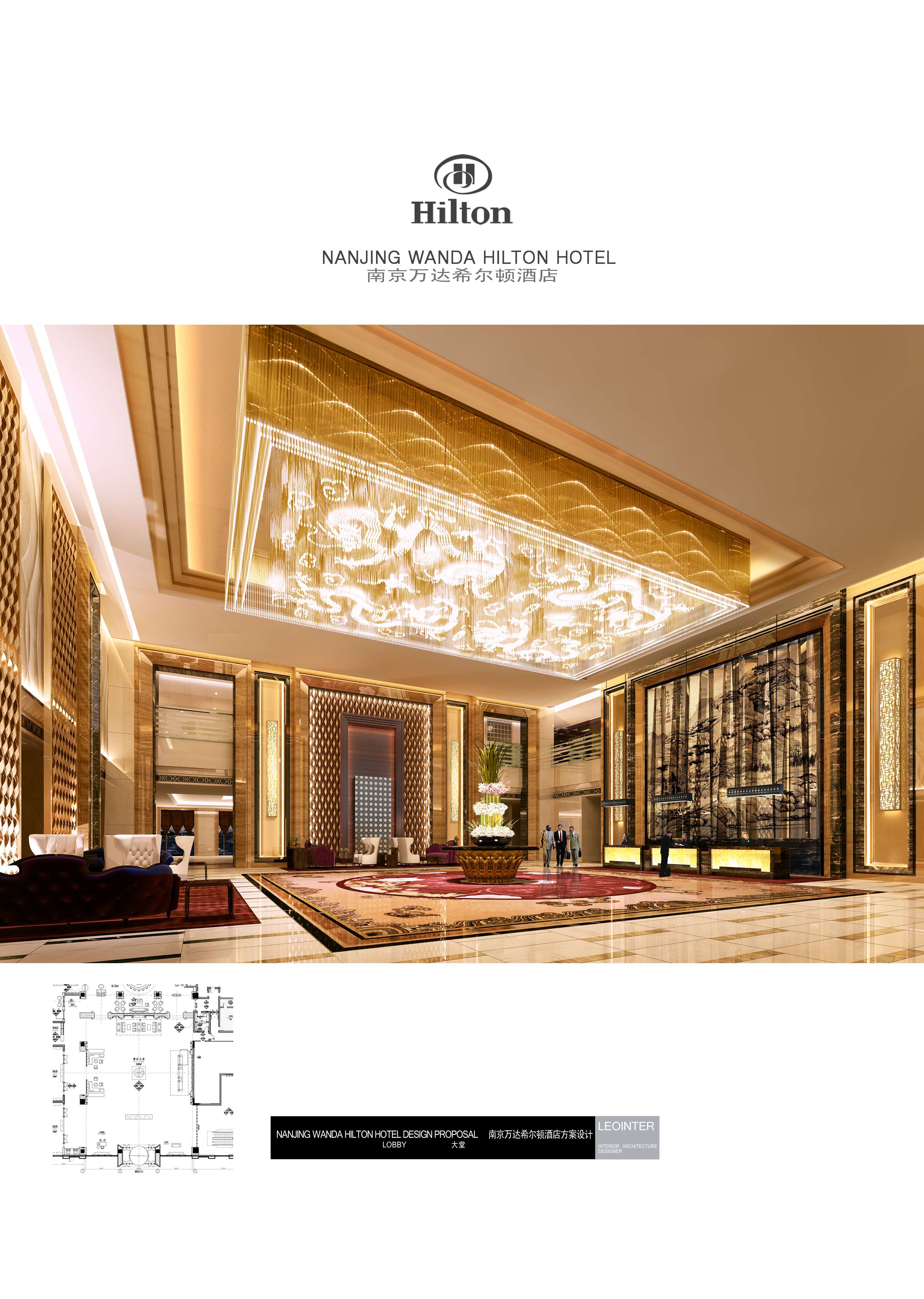 金螳螂  南京希尔顿酒店方案-1