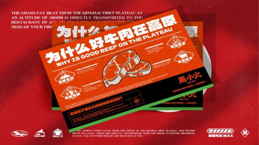 去野日报 | 马小火·高原现卤牛肉拉面-83