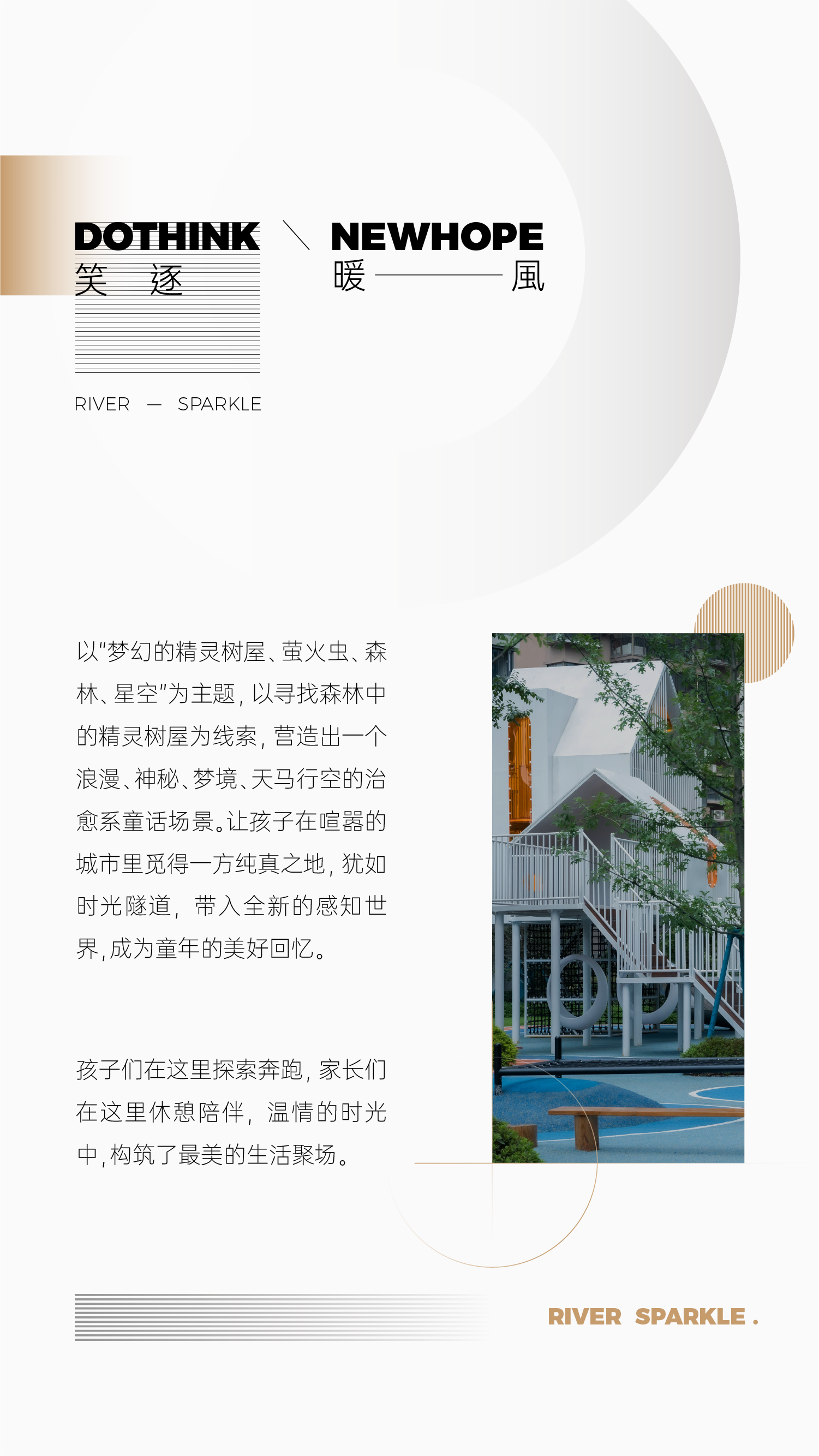 此间漫长丨德信新希望·江屿云庄丨阿特贝尔 ARTBELL-33