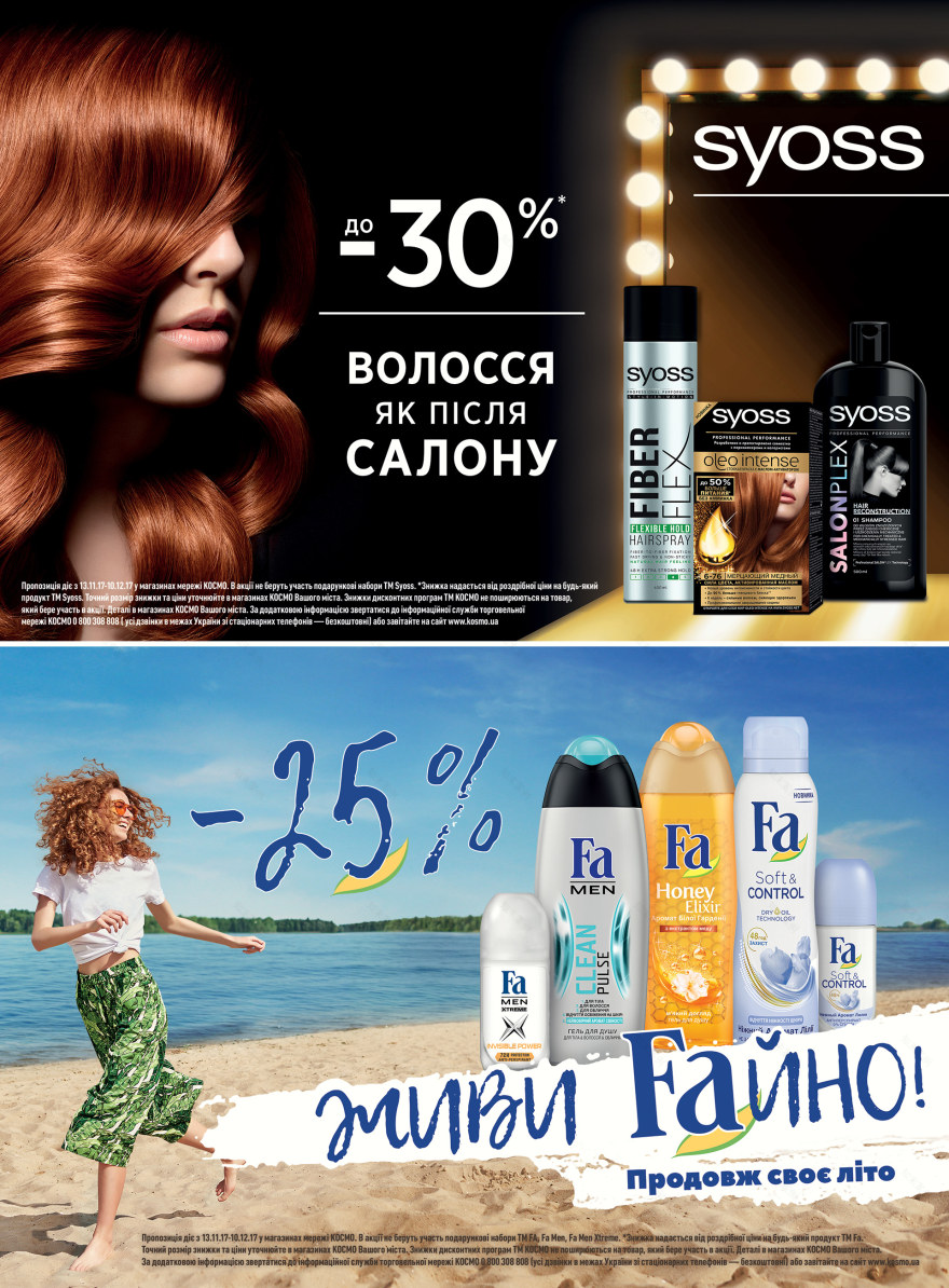 KOSMO广告目录制作项目-24