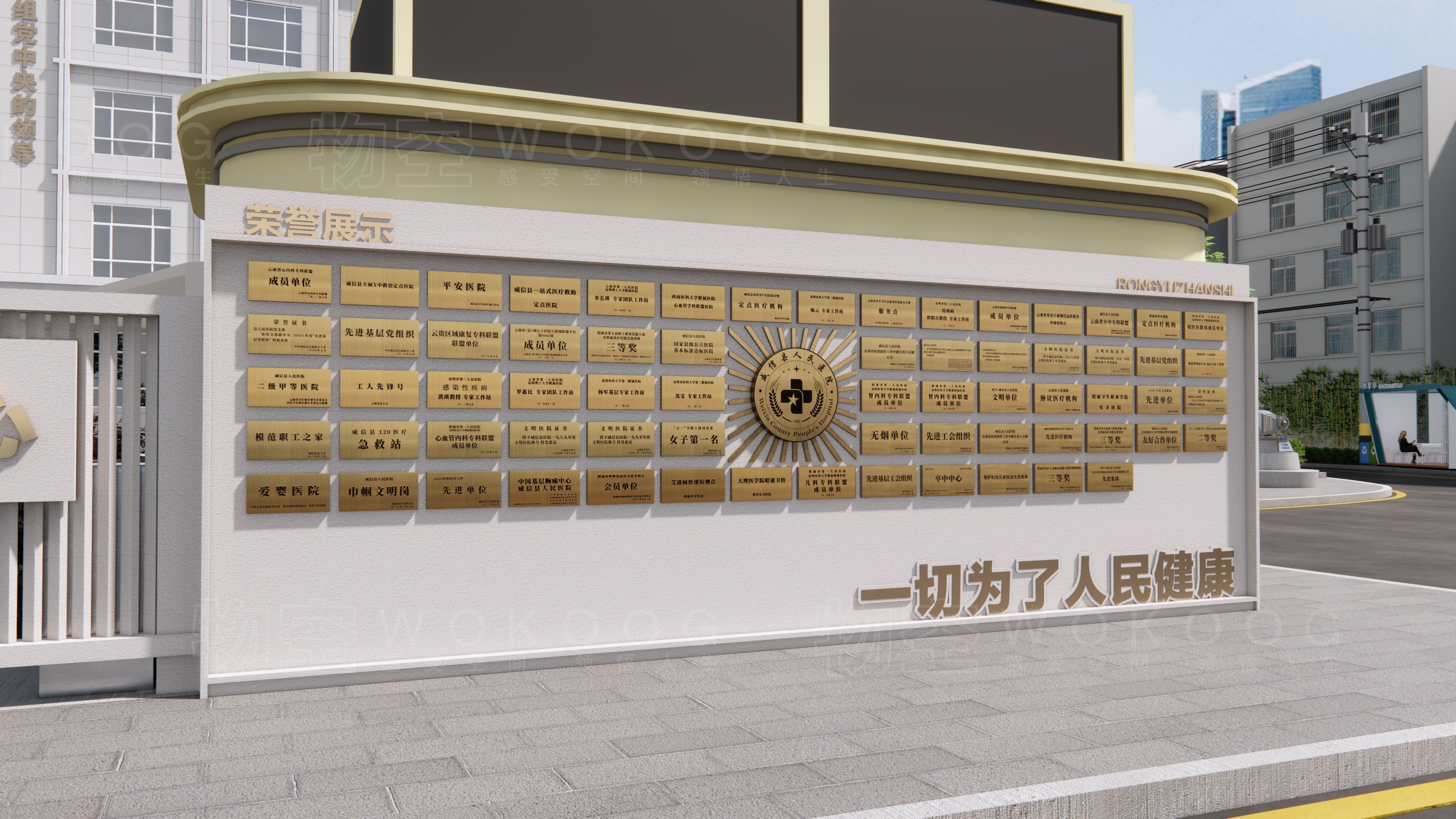 某医院文化—园地部分-21