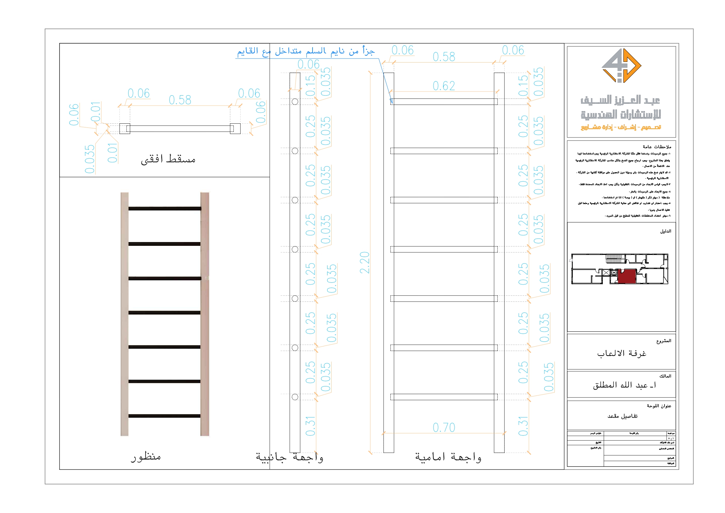 Shop drawings for furniture of Game's room-8