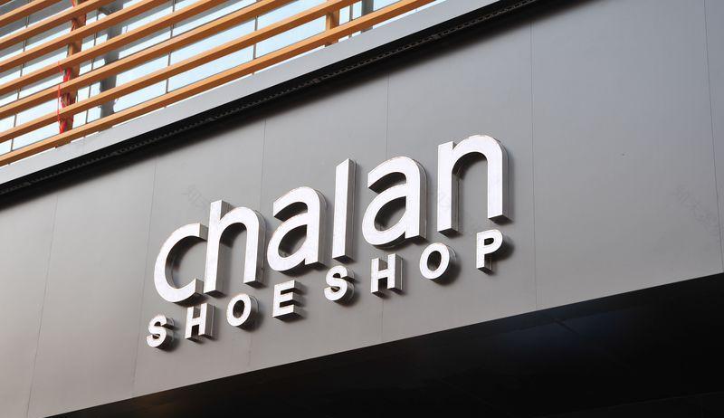 查兰(慧谷)店-23