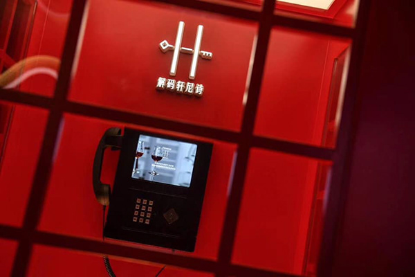 2019 “解碼軒尼詩”互動體驗展 杭州站丨中国杭州-102