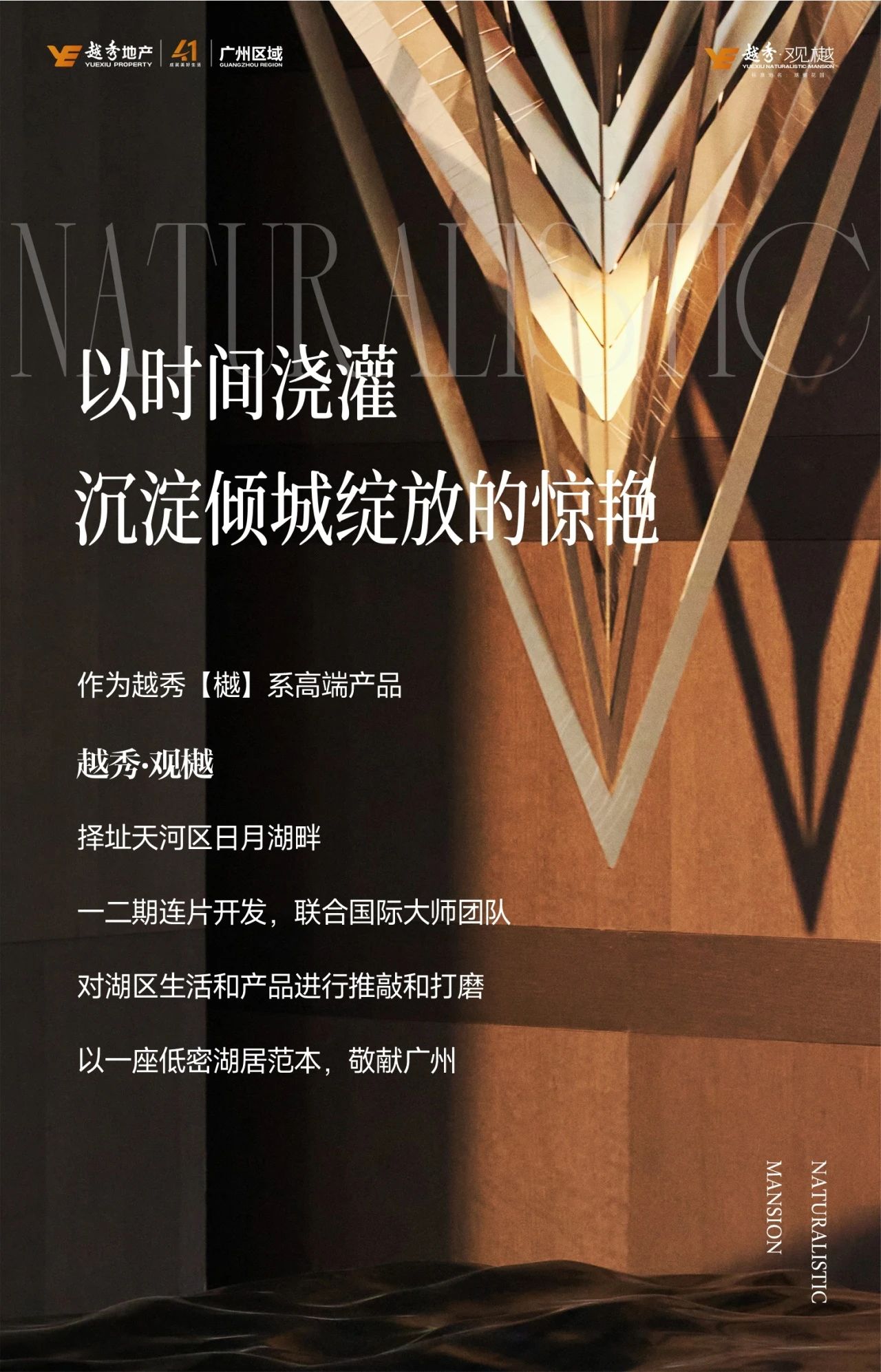 越秀·观樾丨中国广州丨广州 PONE 普利策-17