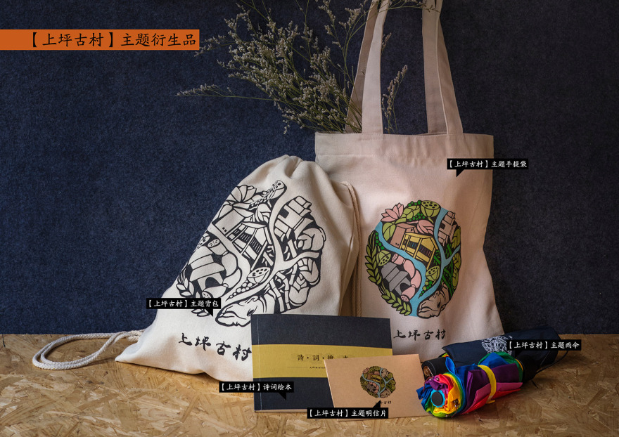 上坪古村复兴计划,福建 / 三文建筑/何崴工作室-146