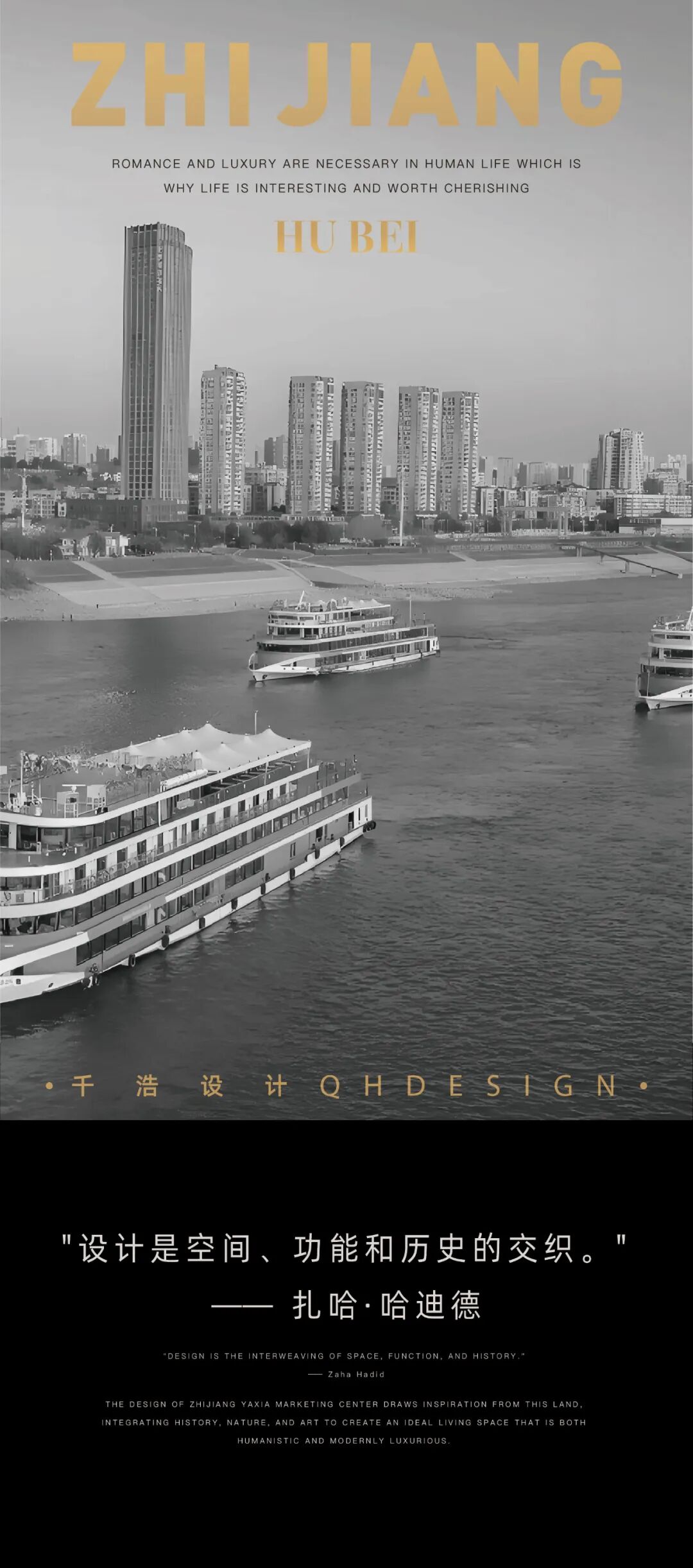 QHD千浩设计｜湖北枝江·雅厦中央上城营销中心-0