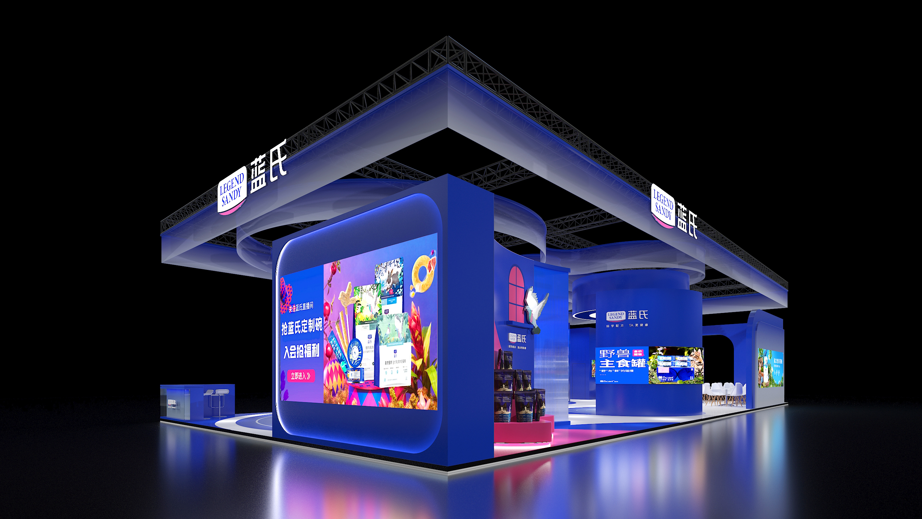 亚宠展蓝氏设计方案-6