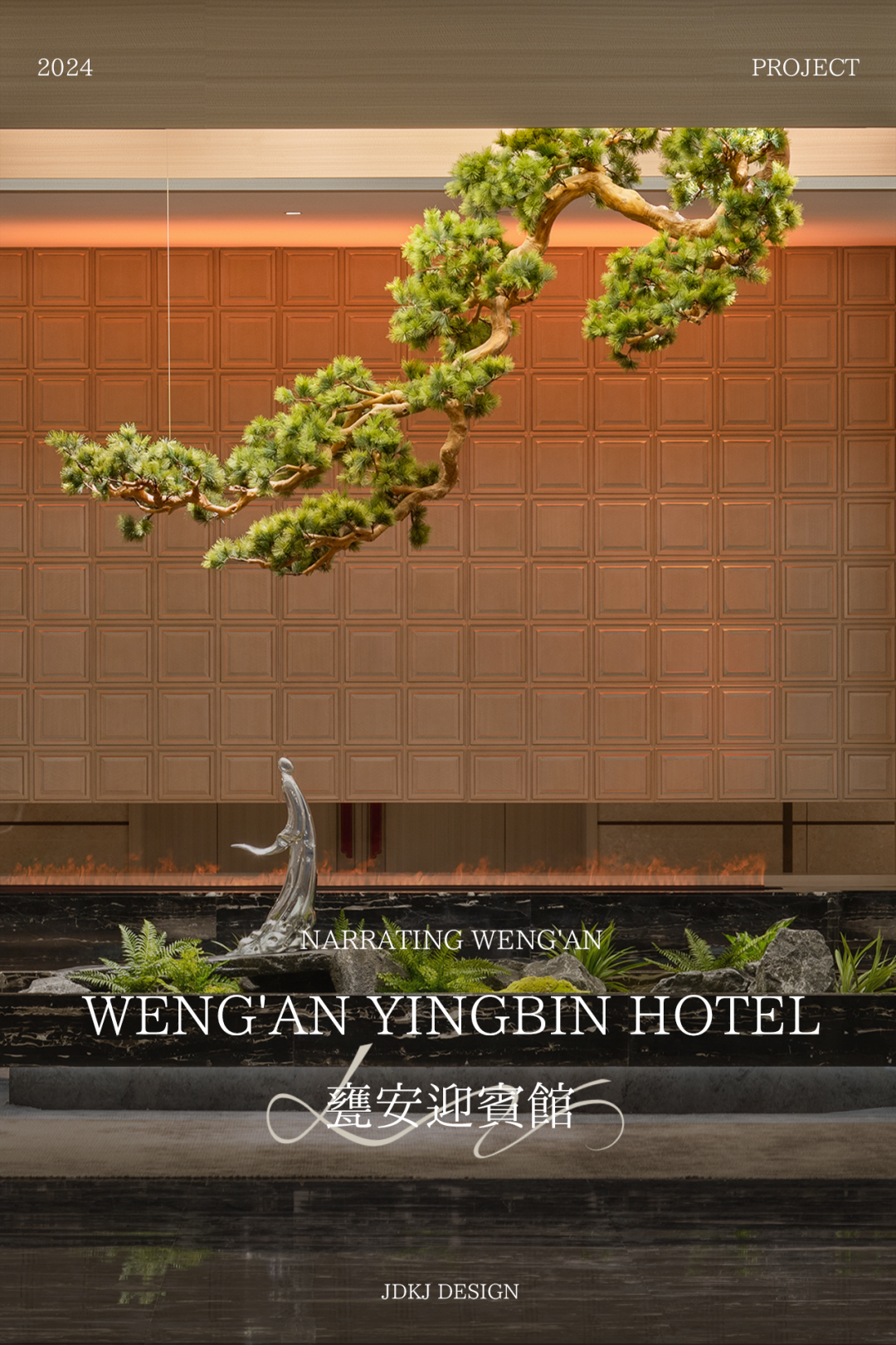 JDKJDesign丨甕安迎賓館：築敘甕安-0