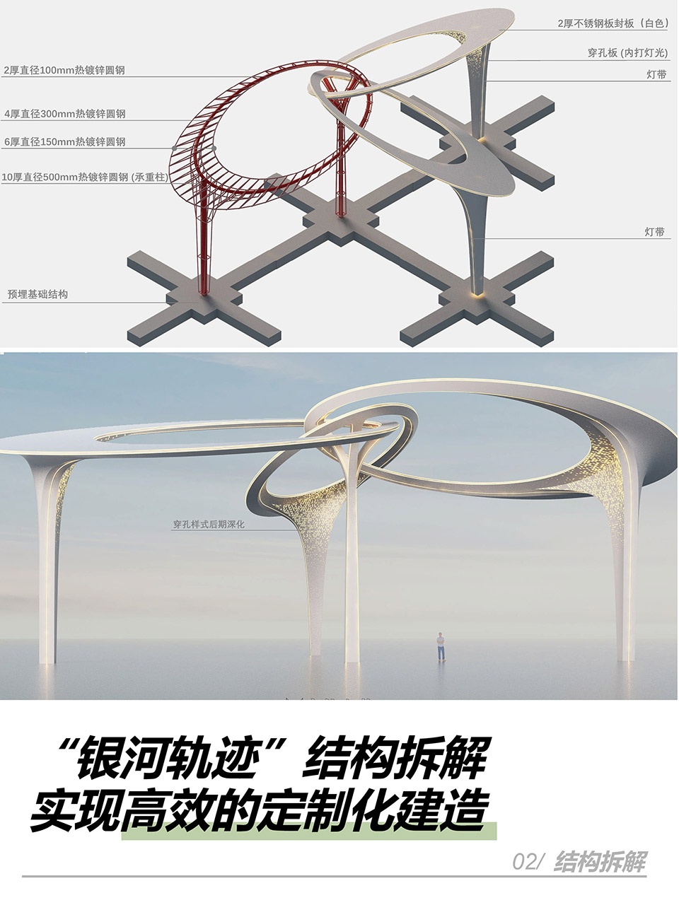 福州左海·光年park丨中国福州丨荷于景观设计咨询（上海）有限公司-82