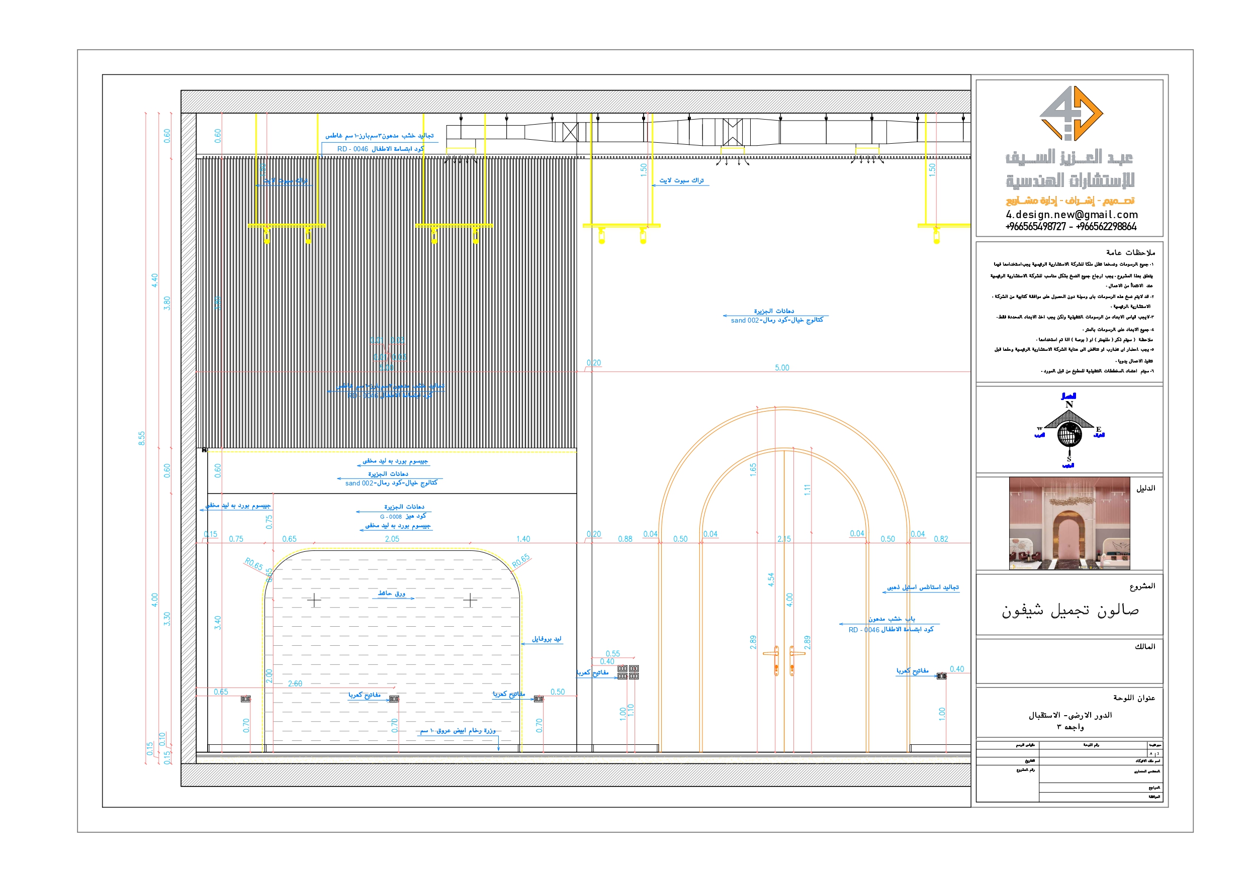 Shop drawing of Reception in Beauy salon in KSA-15