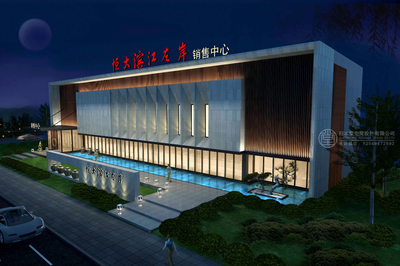 恒大滨江左岸销售部  归本堂空间设计-11