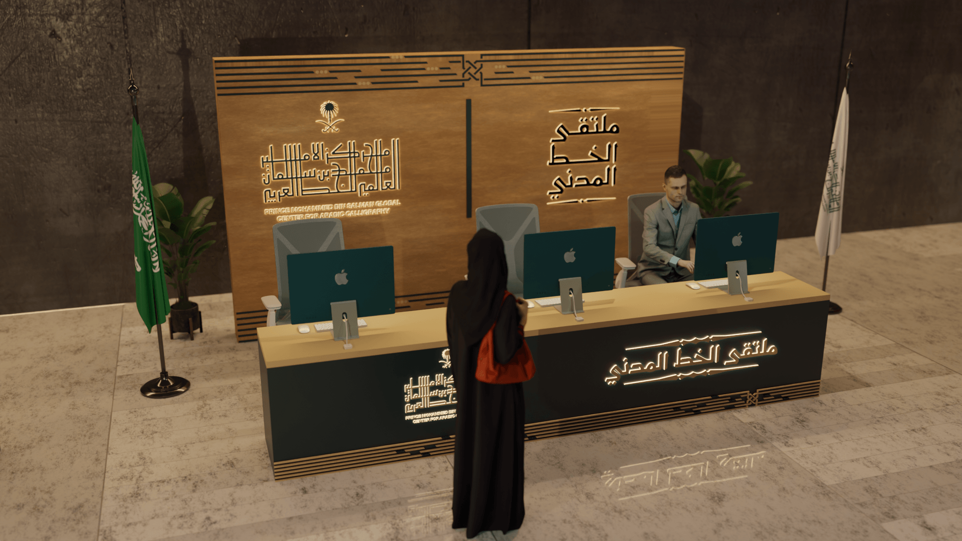 Prince Mohamed Bin Salman Center For Arabic Calligraphy-3