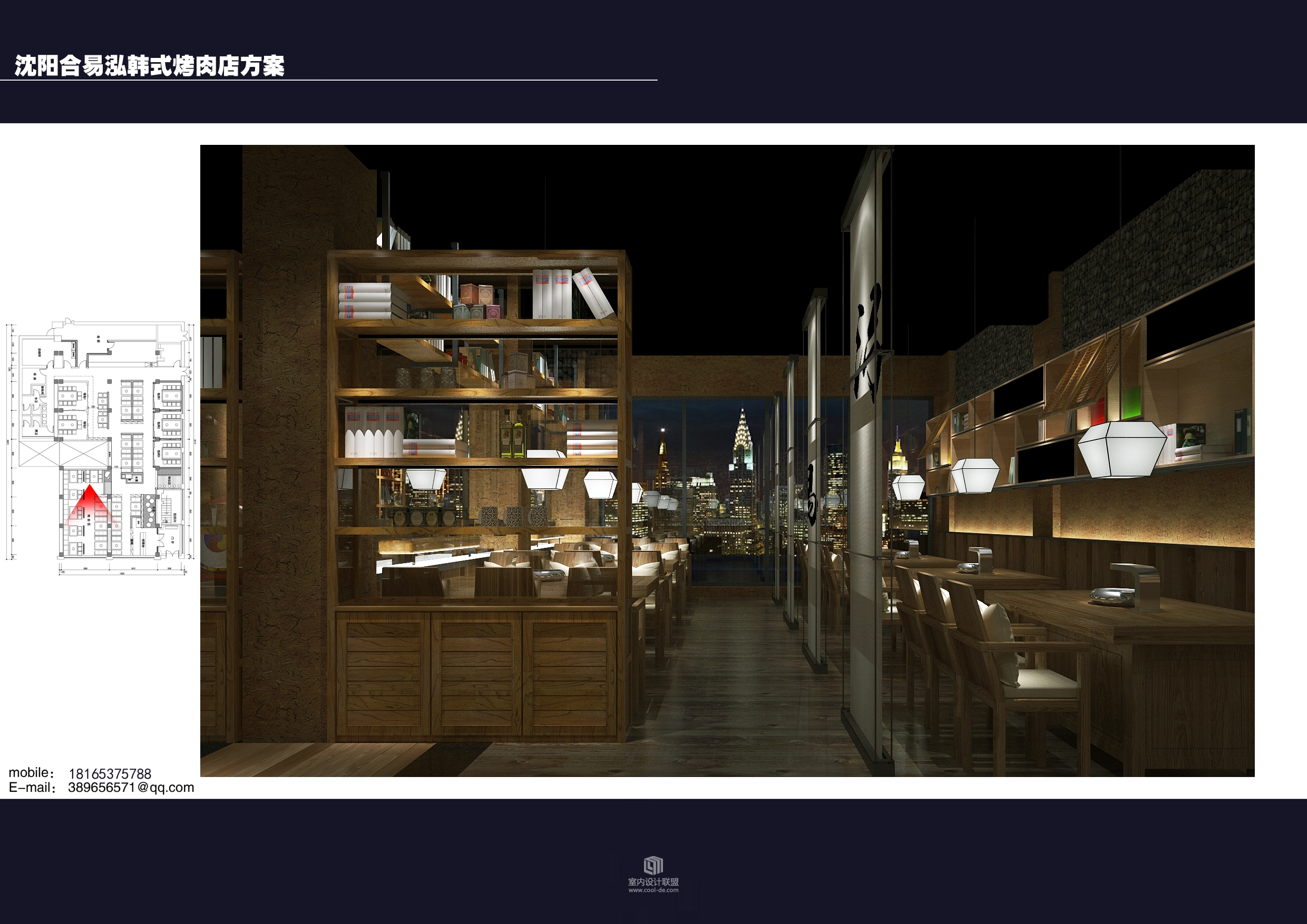 沈阳合易泓韩式烤肉店-18