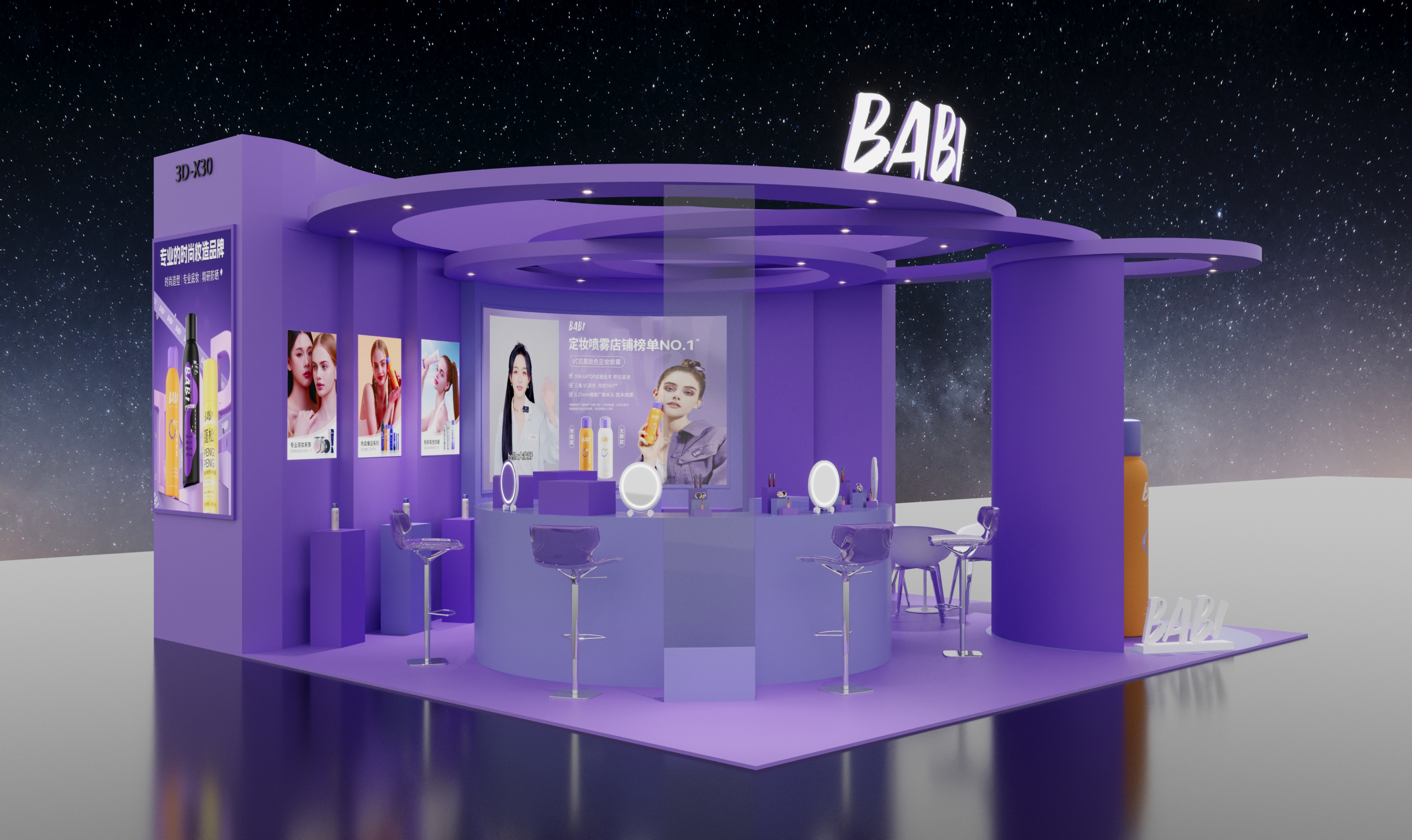 【设计分享】BABI美妆-5