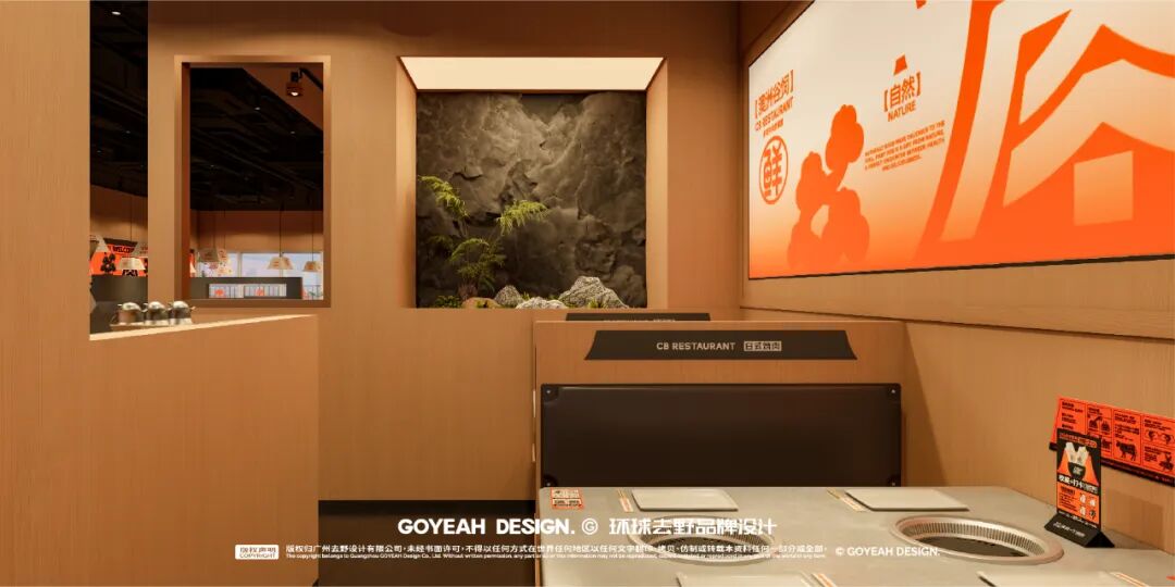 去野日报|赤坂一丁·日式烧肉门店新形象合集-21