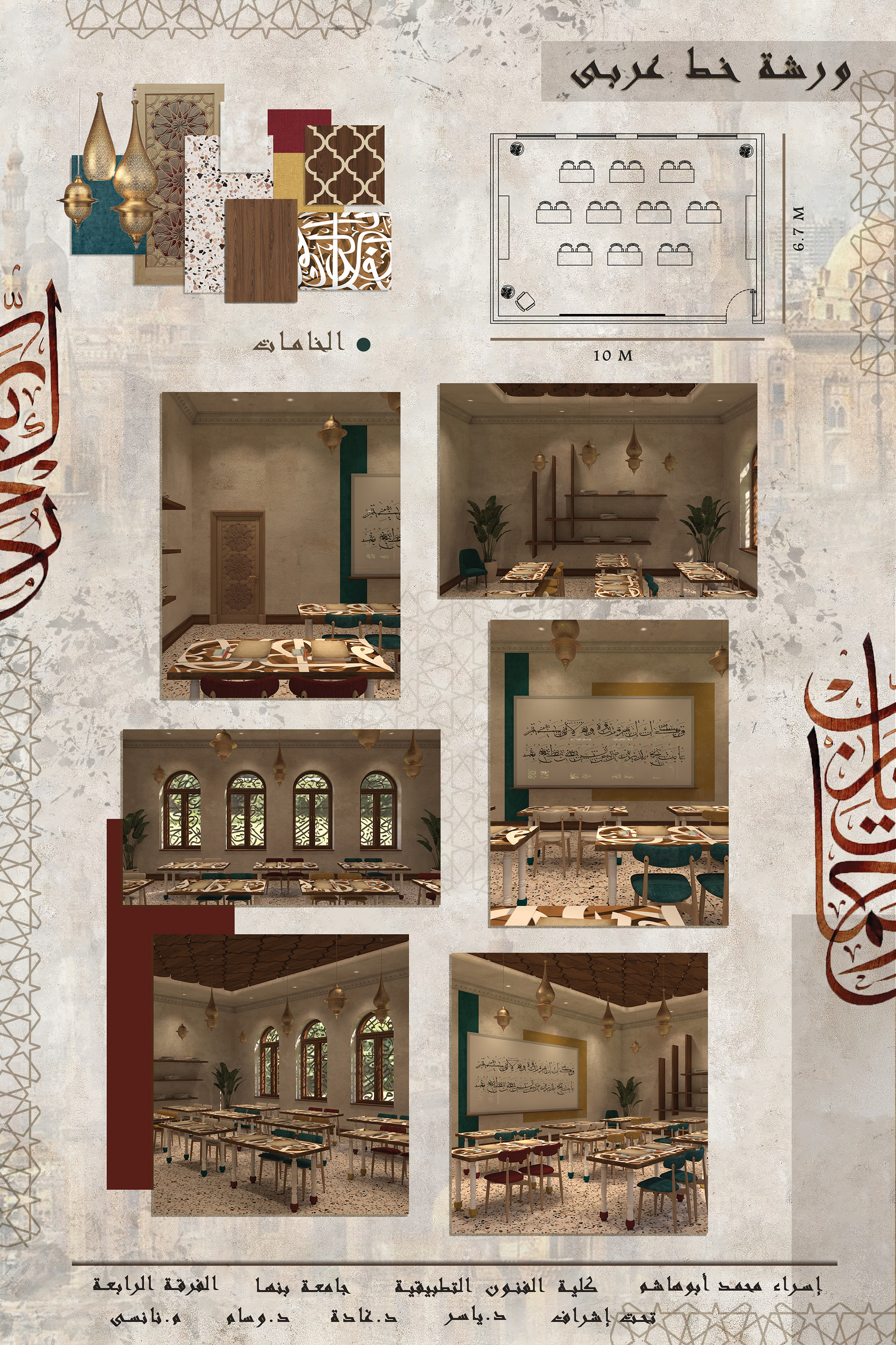 阿拉伯式花纹（工艺美术中心）丨埃及开罗-51